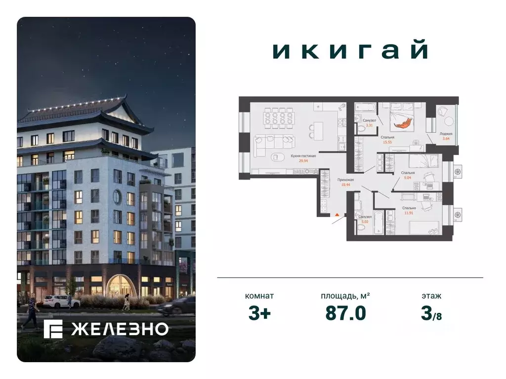 3-к кв. Удмуртия, Завьяловский район, с. Первомайский Икигай жилой ... - Фото 1