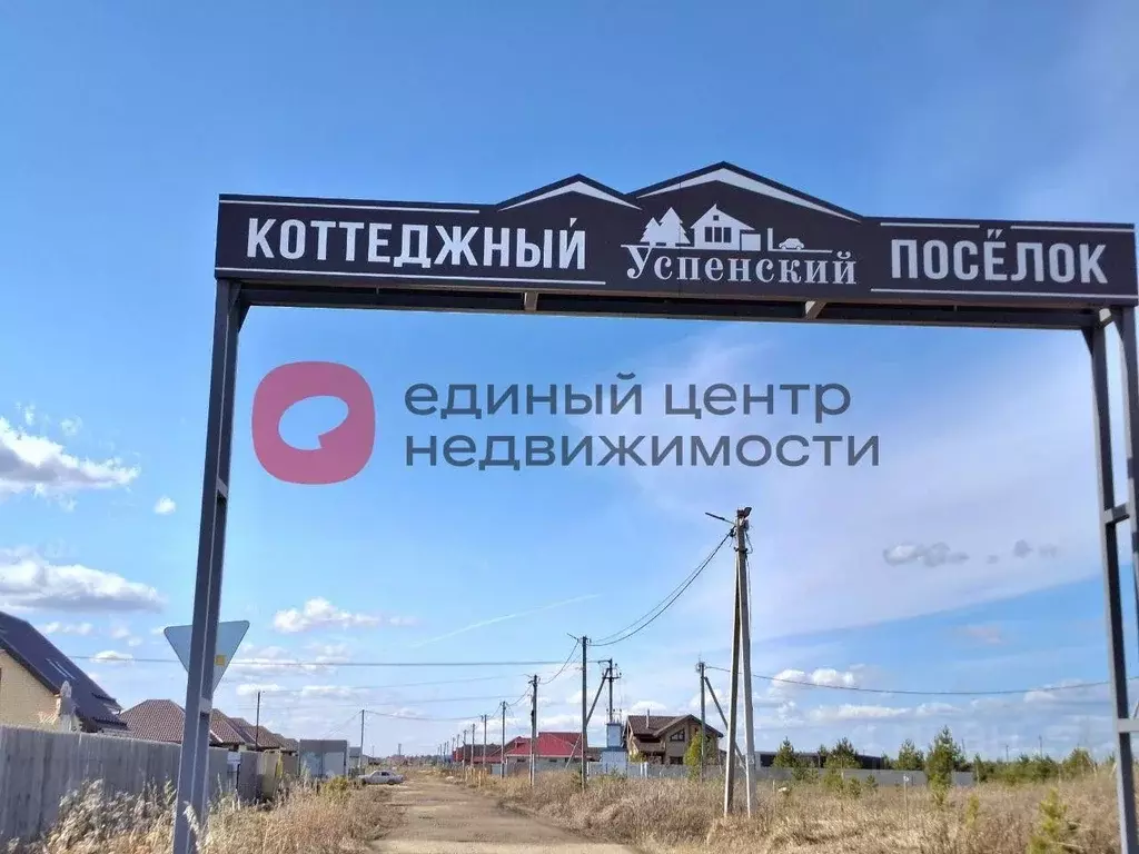 Дом в Тюменская область, Тюменский район, с. Успенка ул. Хвойная (95 ... - Фото 0