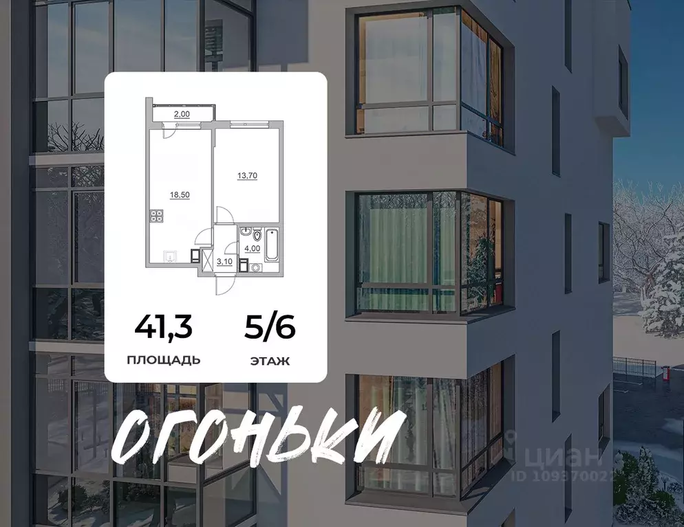 2-к кв. Ленинградская область, Всеволожск ул. Взлетная, 14 (41.3 м) - Фото 0