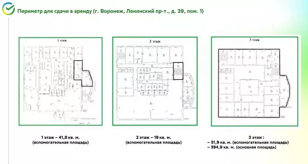 Помещение свободного назначения в Воронежская область, Воронеж ... - Фото 1