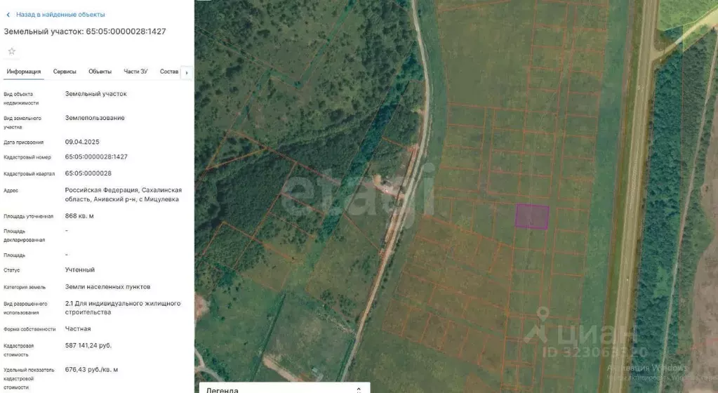 Участок в Сахалинская область, Анивский городской округ, с. Мицулевка  ... - Фото 1