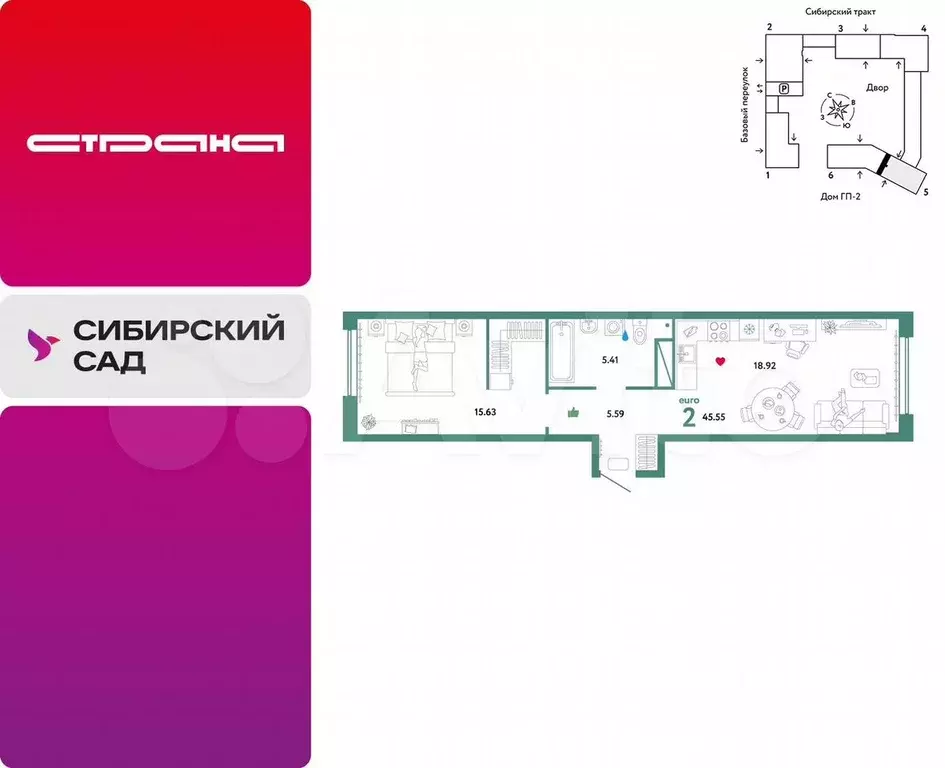 2-к. квартира, 45,6 м, 6/32 эт. - Фото 0