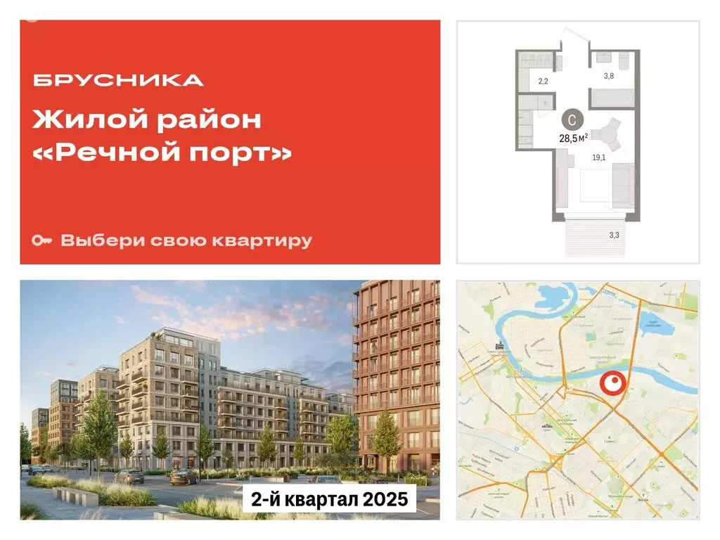 Квартира-студия: Тюмень, жилой комплекс Речной Порт (28.5 м) - Фото 0