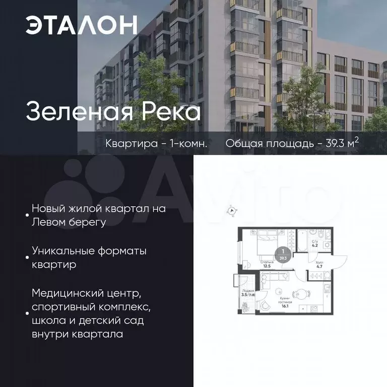 1-к. квартира, 39,3 м, 6/9 эт. - Фото 0