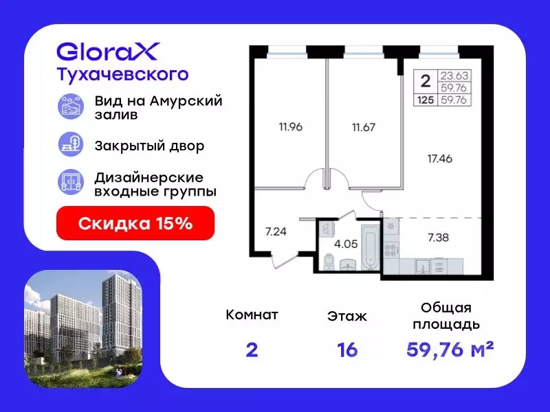 2-к кв. Приморский край, Владивосток ул. Тухачевского, 80 (59.76 м) - Фото 0