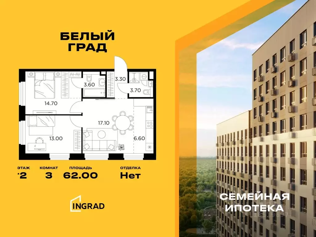 3-к кв. Московская область, Мытищи Белый Grad жилой комплекс, к11.1 ... - Фото 0