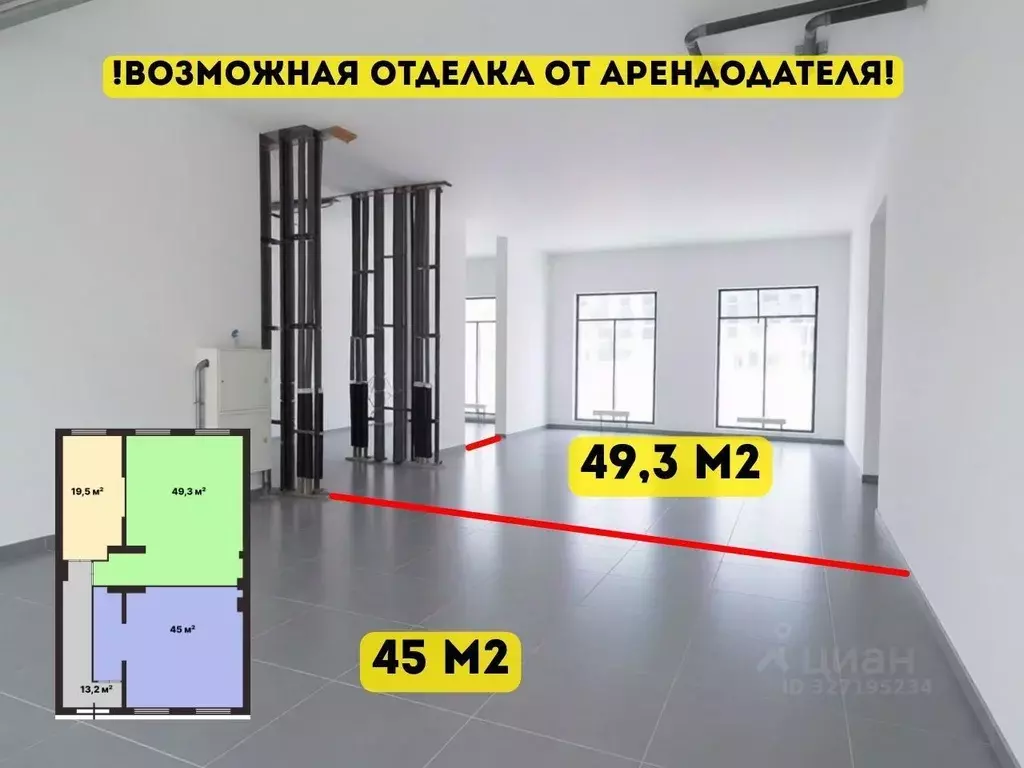 Помещение свободного назначения в Московская область, Мытищи пер. 1-й ... - Фото 2