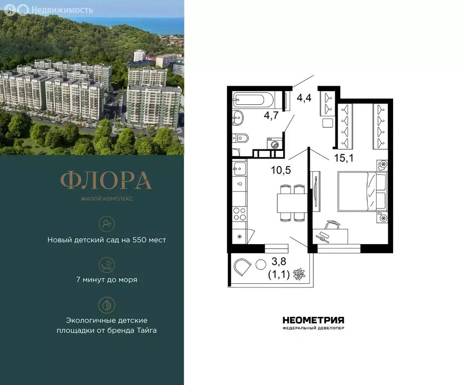 1-комнатная квартира: Сочи, улица Искры, 66/9к8 (35.8 м) - Фото 1