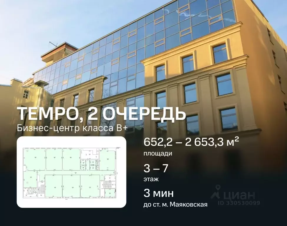 Офис в Санкт-Петербург Невский просп., 104Б (2653 м) - Фото 1