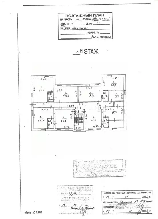 Помещение свободного назначения в Москва ул. Раменки, 17К1 (1057 м) - Фото 2