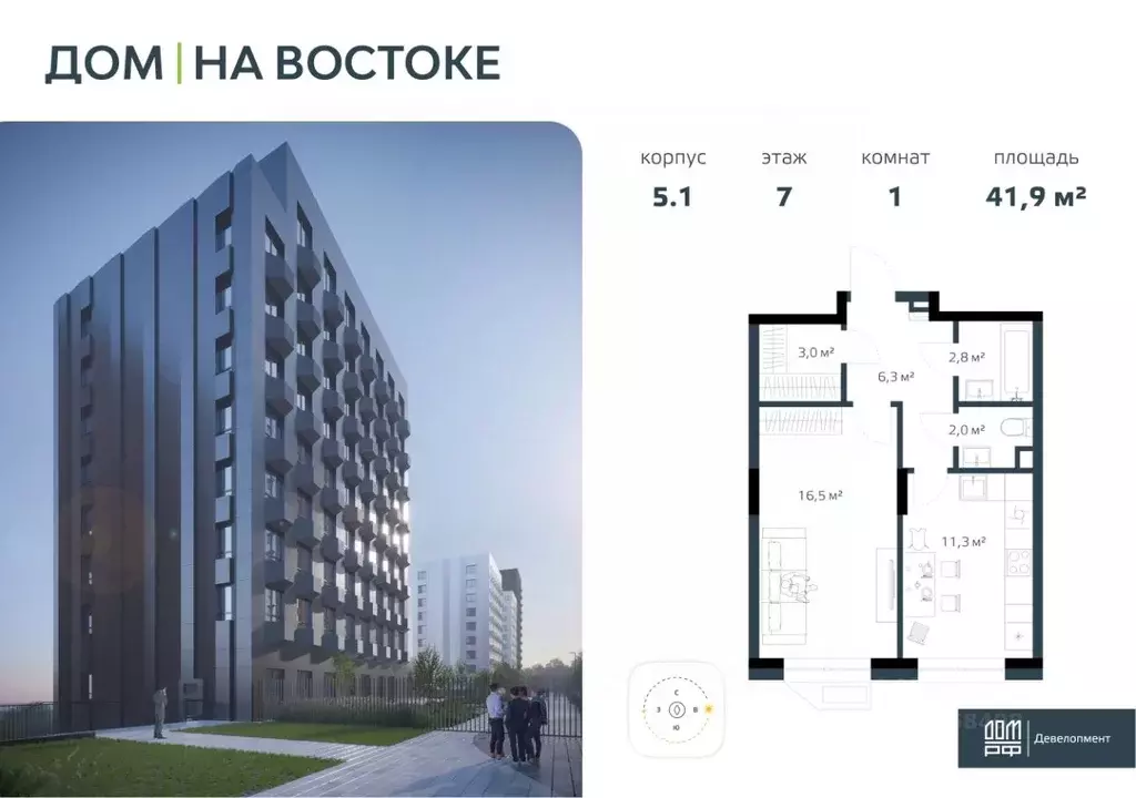 1-к кв. Приморский край, Владивосток Дом на Востоке жилой комплекс, ... - Фото 1