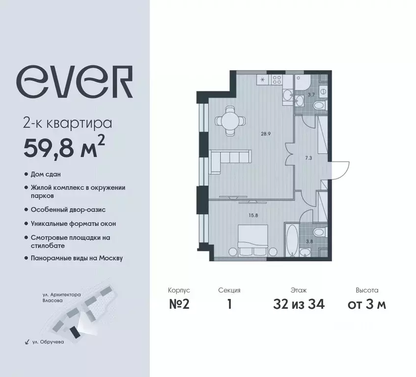 2-к кв. Москва Эвер жилой комплекс, 3 (59.8 м) - Фото 0