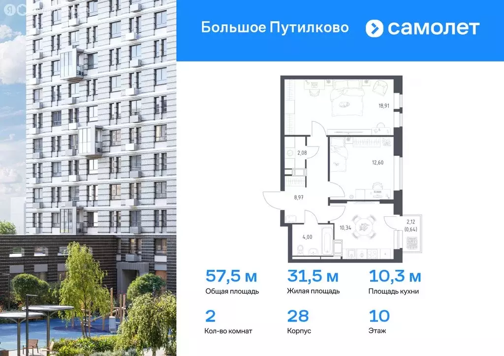 2-комнатная квартира: посёлок городского типа Путилково, жилой ... - Фото 0