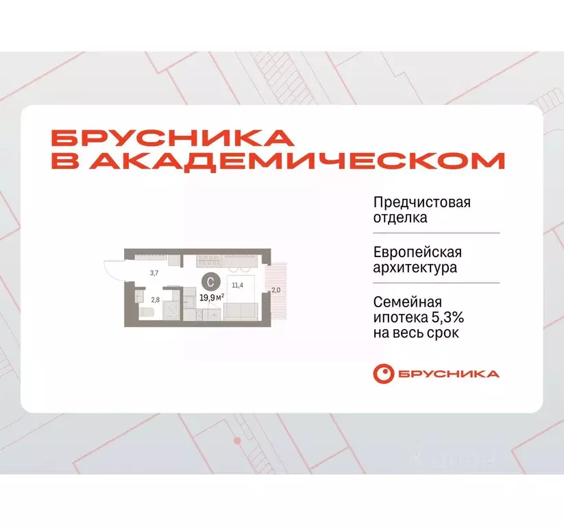Студия Свердловская область, Екатеринбург Академический мкр, 19-й ... - Фото 0