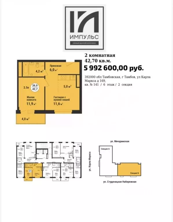 2-к кв. Тамбовская область, Тамбов ул. Карла Маркса, 169 (42.7 м) - Фото 1