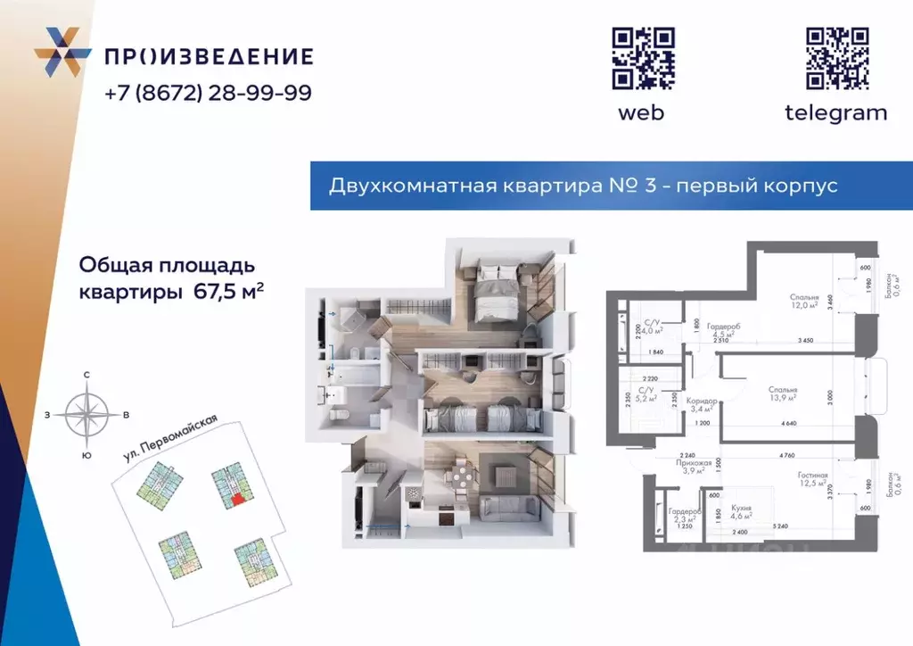 2-к кв. Северная Осетия, Владикавказ Первомайская ул., 27 (67.5 м) - Фото 1