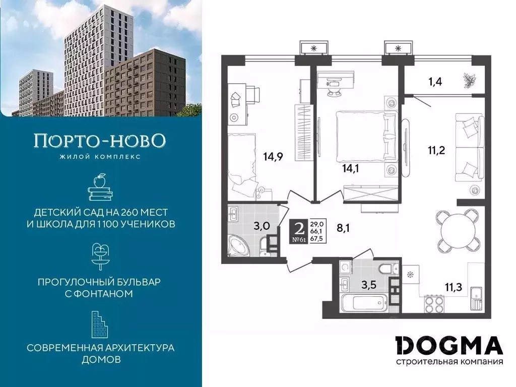 2-к кв. краснодарский край, новороссийск порто-ново жилой комплекс . - Фото 0