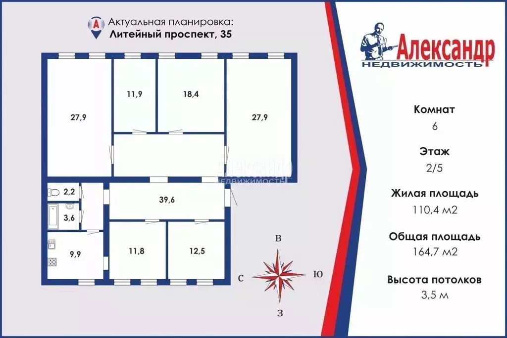 6-к кв. Санкт-Петербург Литейный просп., 35 (164.7 м) - Фото 1