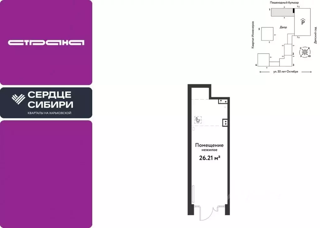 Торговая площадь в Тюменская область, Тюмень ул. 50 лет Октября, 63к2 ... - Фото 1
