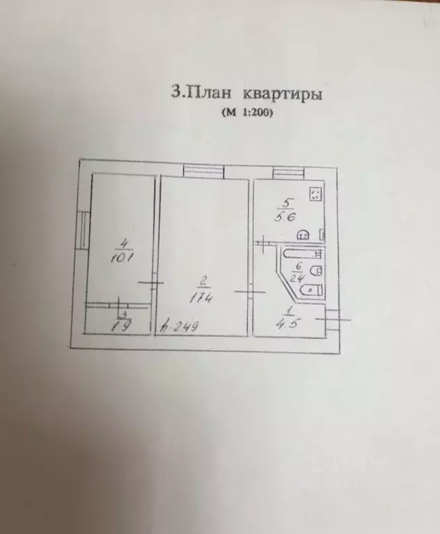 2-к кв. Севастополь ул. Новикова, 33 (41.9 м) - Фото 1