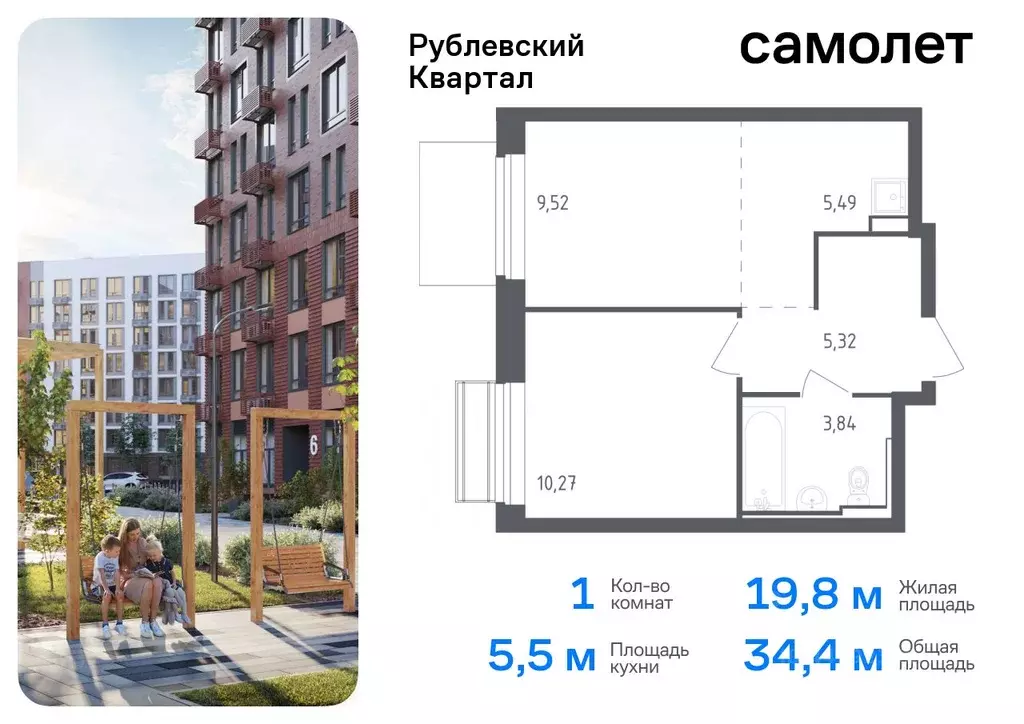 1-к кв. Московская область, Одинцовский городской округ, с. Лайково, ... - Фото 0