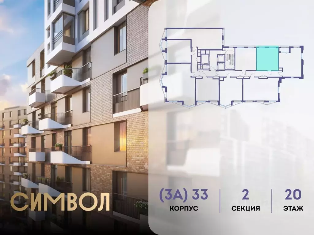 1-к кв. Москва Символ жилой комплекс (35.9 м) - Фото 1