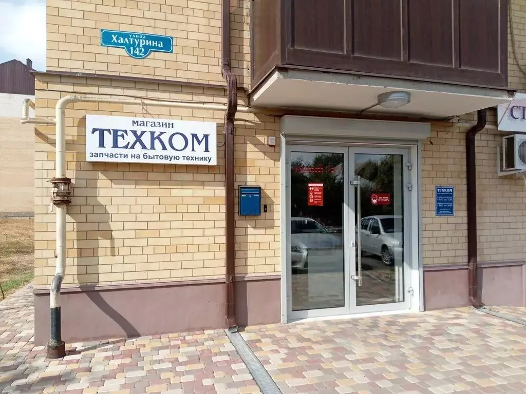 Помещение свободного назначения в Краснодарский край, Армавир ул. ... - Фото 1