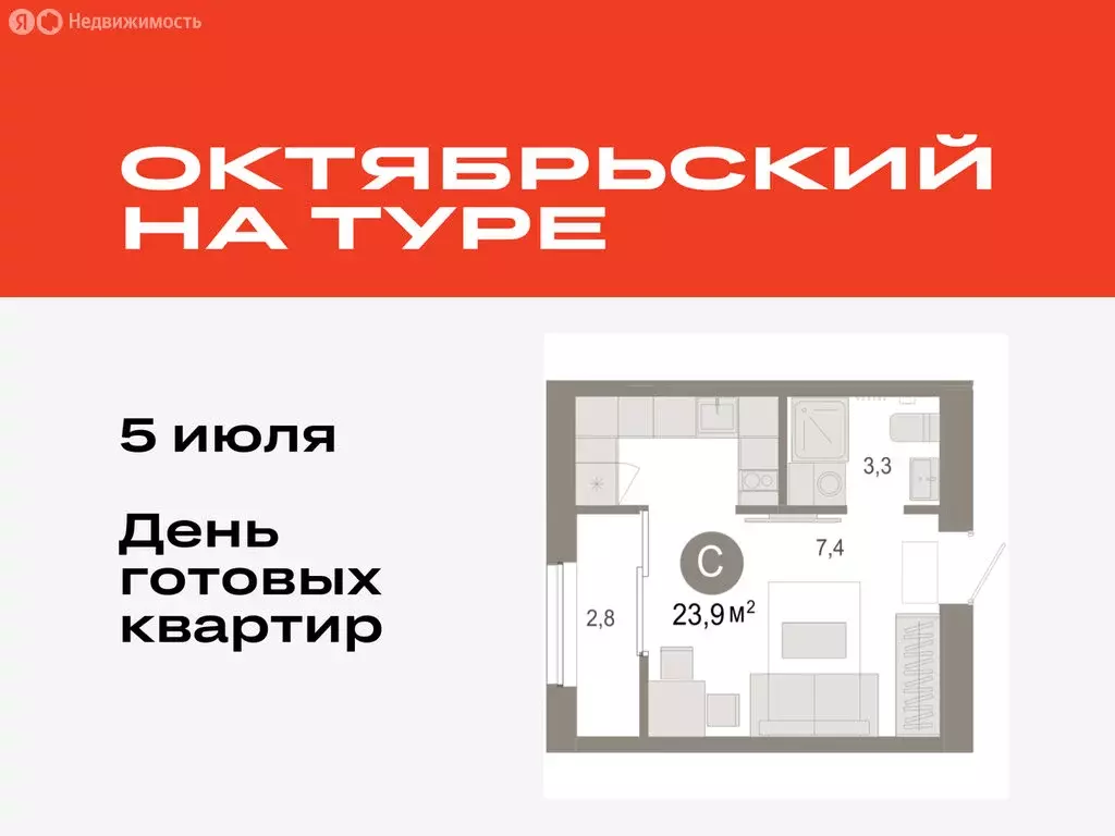 Квартира-студия: Тюмень, микрорайон ДОК, ЖК Октябрьский на Туре (23.87 ... - Фото 0