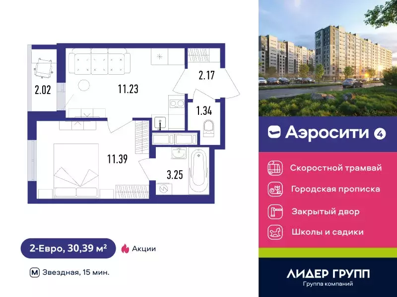 1-комнатная квартира: посёлок Шушары, Старорусский проспект, 3к1 (31.2 ... - Фото 1