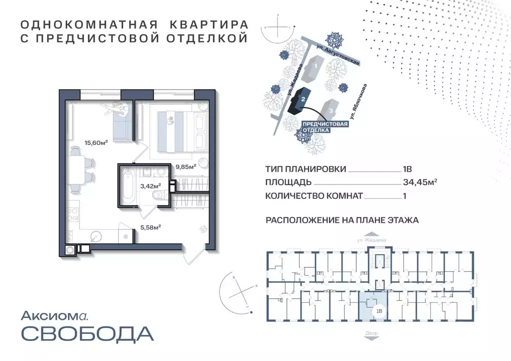 1-к кв. Астраханская область, Астрахань ул. Жадаева (34.42 м) - Фото 0