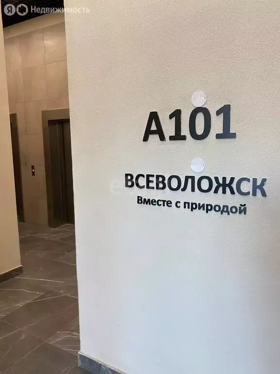 Квартира-студия: Всеволожск, Керченская улица, 1к3 (18.9 м) - Фото 1