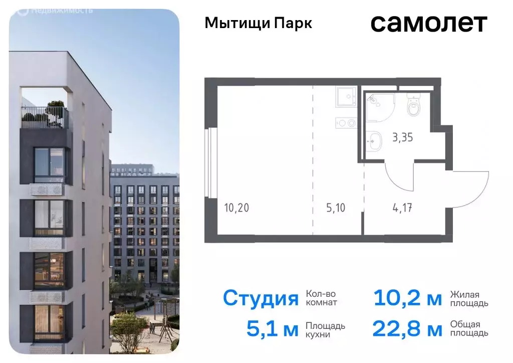 Квартира-студия: Мытищи, жилой комплекс Мытищи Парк, к6 (22.82 м) - Фото 0