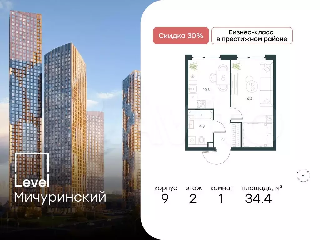 1-к. квартира, 34,4 м, 2/12 эт. - Фото 0