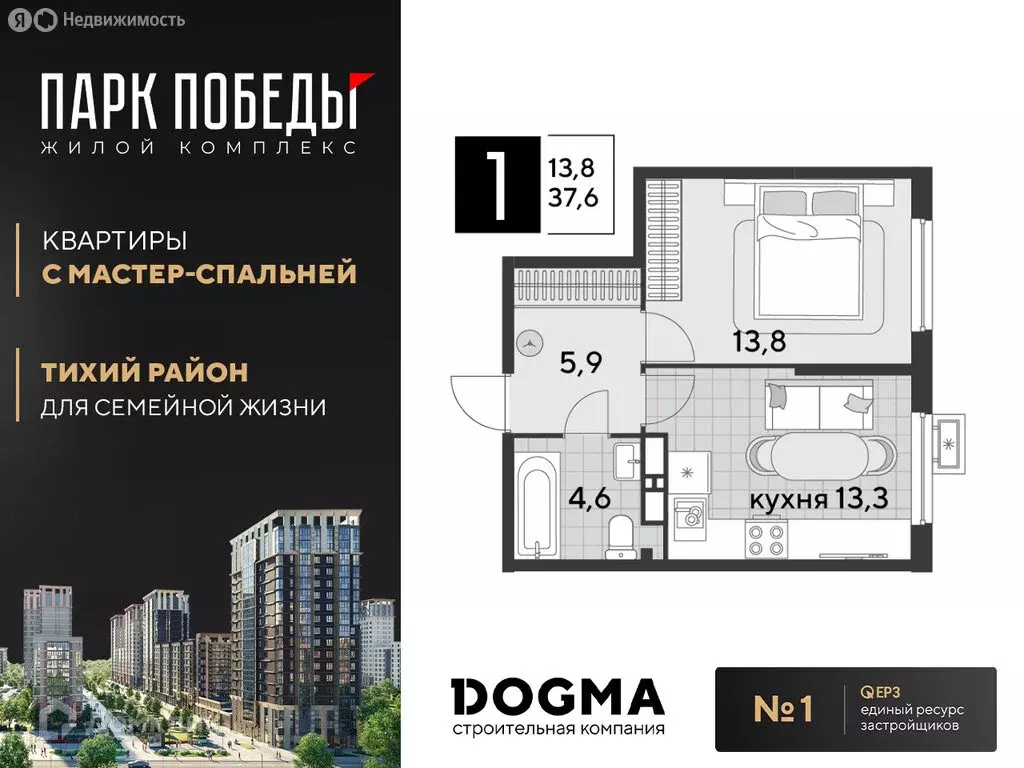 1-комнатная квартира: Краснодар, улица Героя Пешкова, 14 (37.6 м) - Фото 0