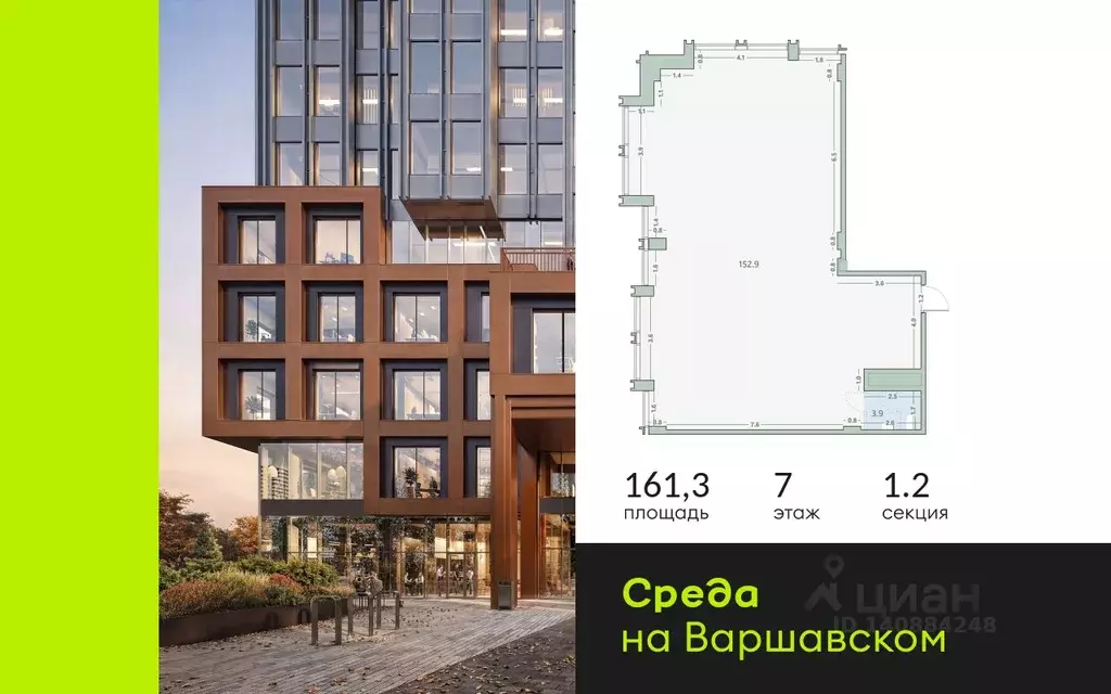 Офис в Москва 1-й Варшавский проезд, 1АС32 (161 м) - Фото 2