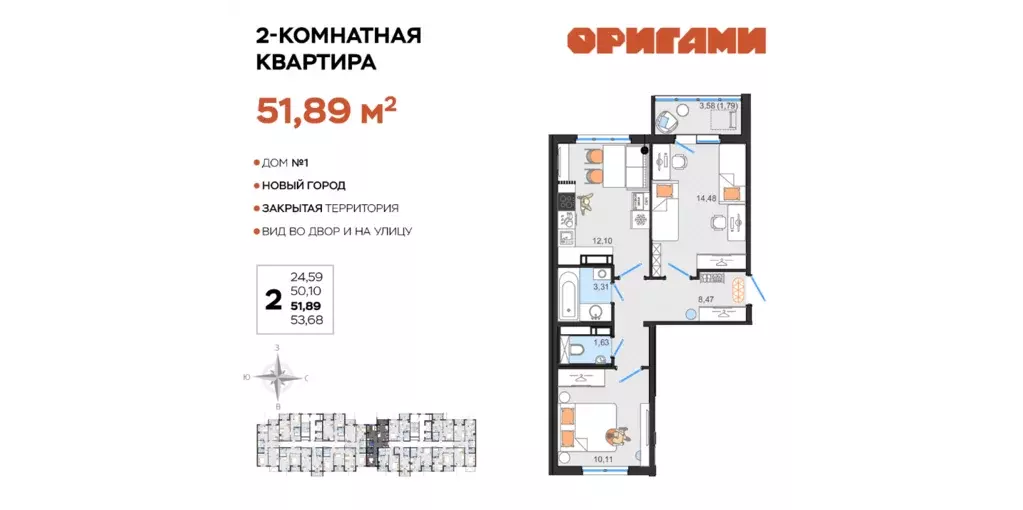 Продаётся 2-к квартира, 51.89 м - Фото 0