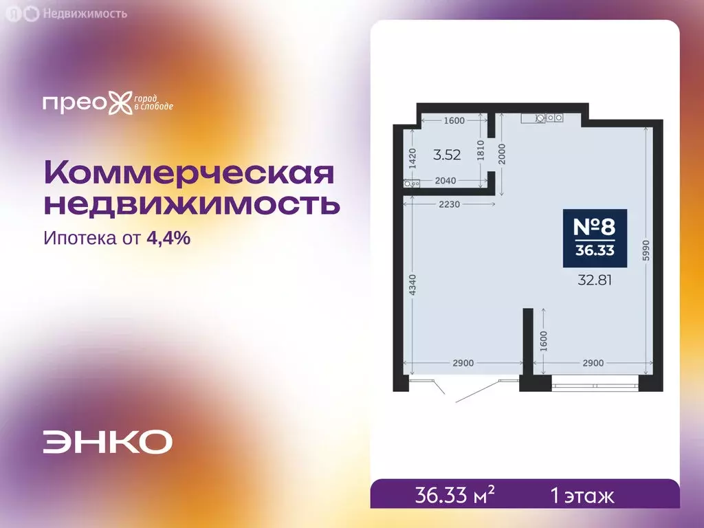 Помещение свободного назначения (36.33 м) - Фото 1