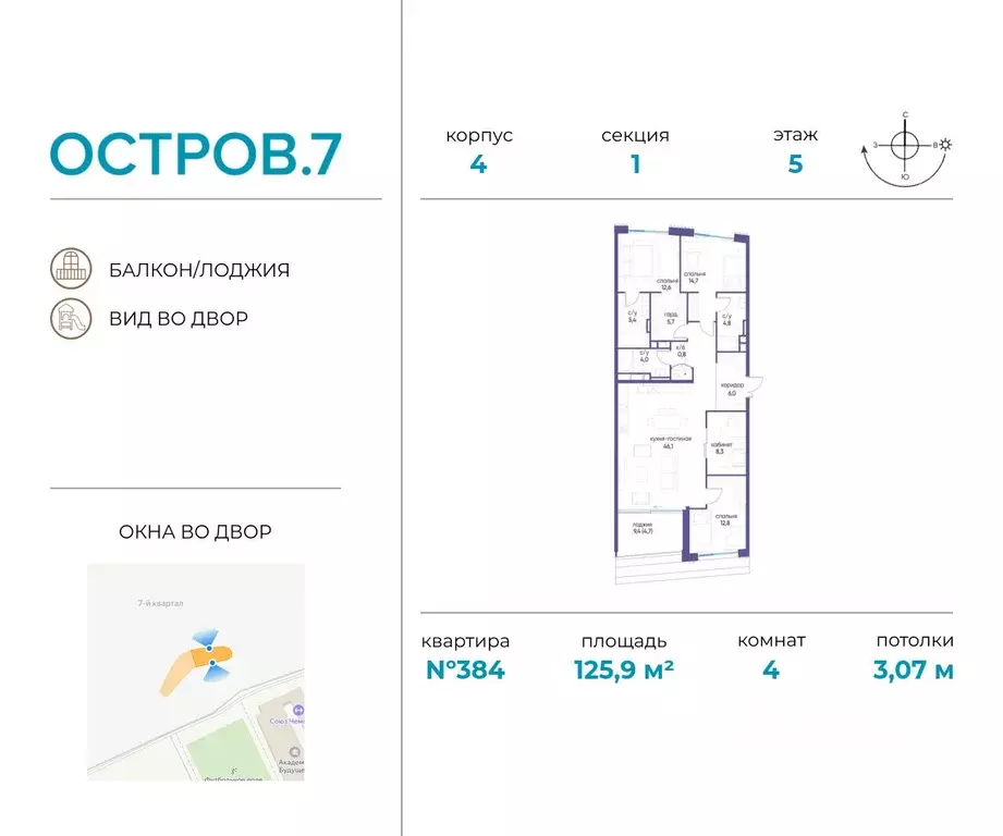 4-к кв. Москва Жилой комплекс остров, 10-й кв-л,  (125.9 м) - Фото 0