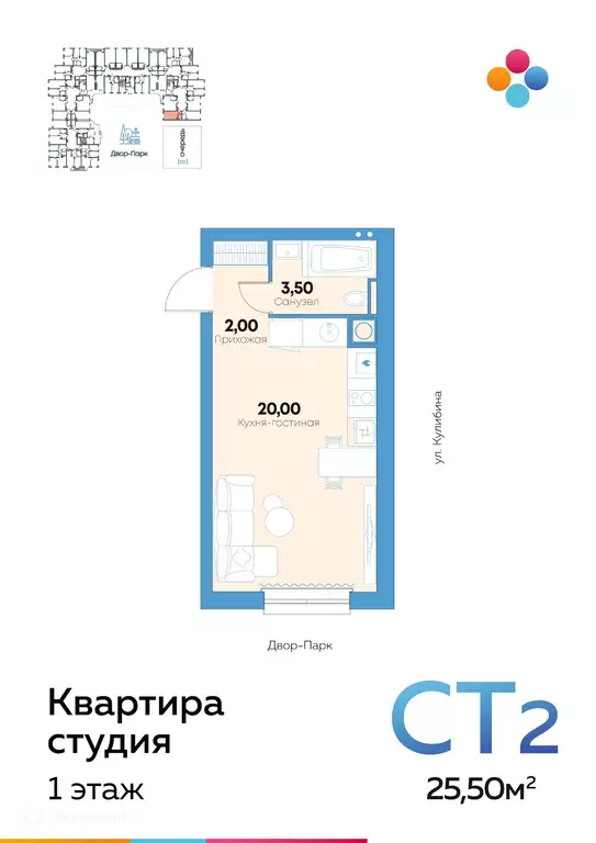 Продаётся квартира-студия, 25.5 м - Фото 0