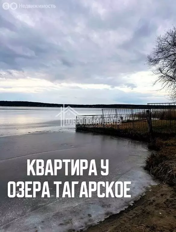 3-комнатная квартира: Озеро Тагарское, Юбилейная улица, 14 (48 м) - Фото 1