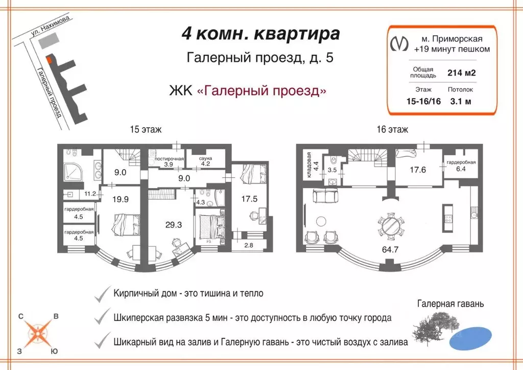 Квартира, 4 комнаты, 213.9 м - Фото 1