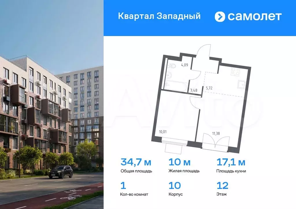 1-к. квартира, 34,7 м, 12/14 эт. - Фото 0