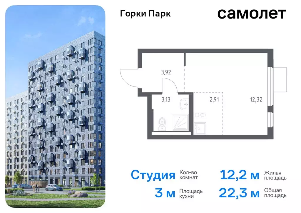 Студия Московская область, Ленинский городской округ, д. Коробово ... - Фото 0