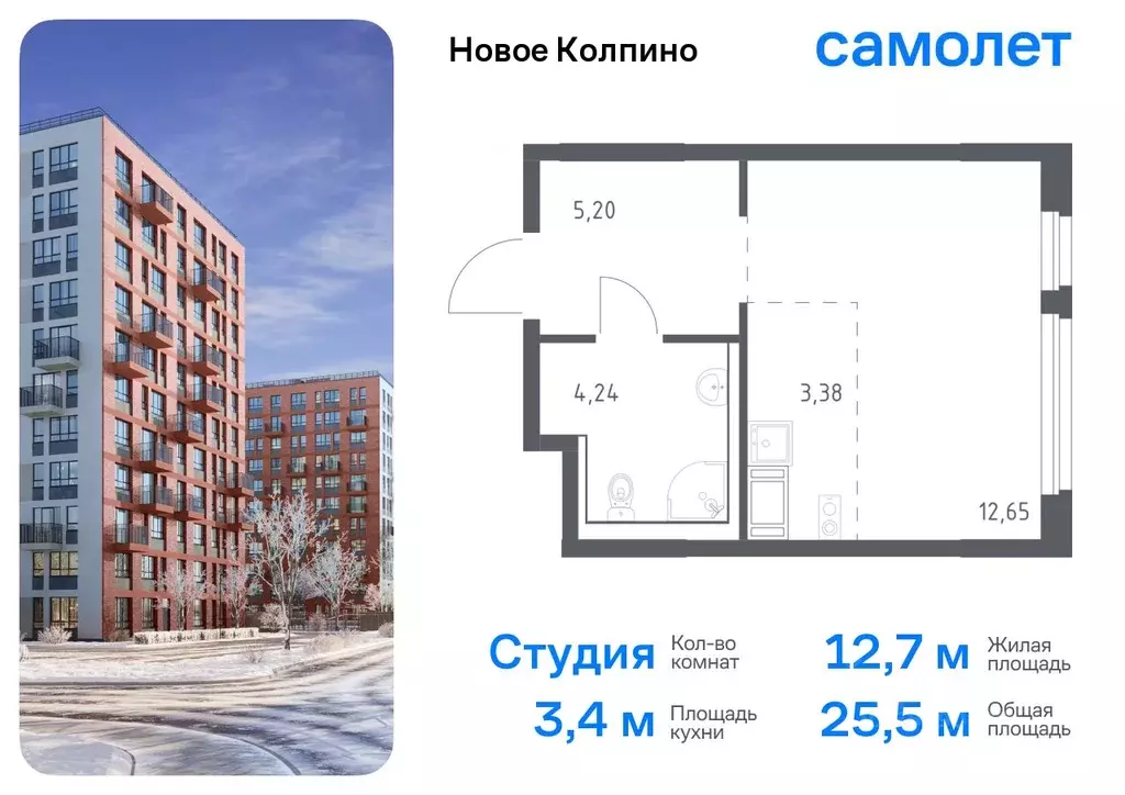 Студия Санкт-Петербург, Санкт-Петербург, Колпино Новое Колпино жилой ... - Фото 0