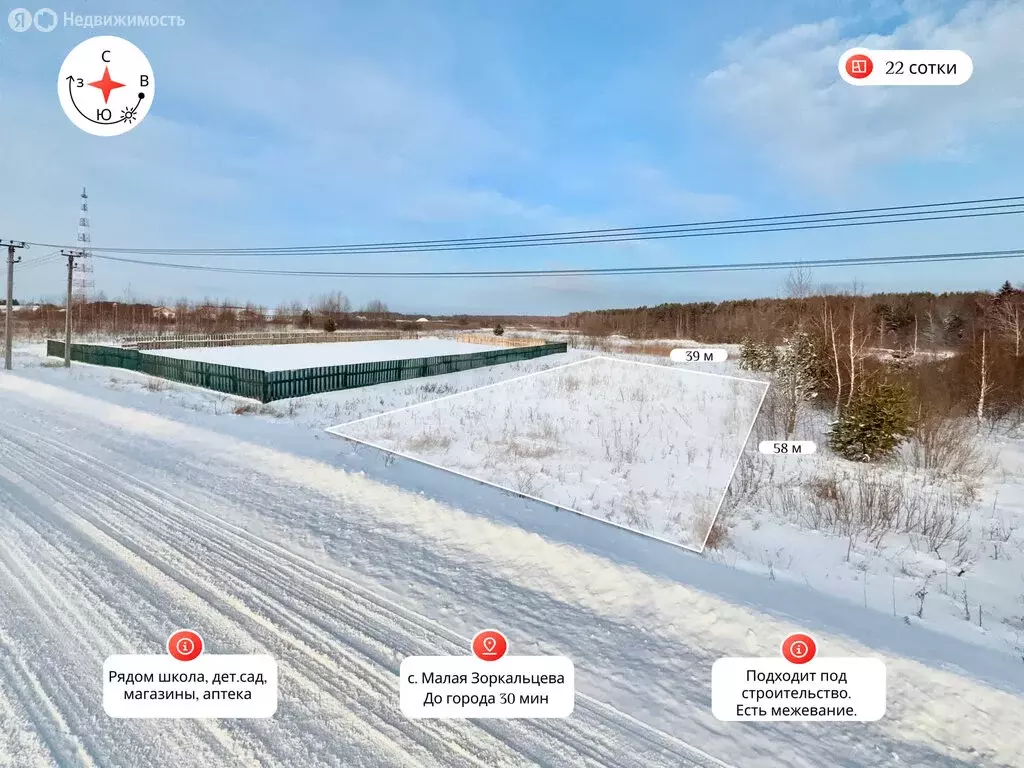 Участок в Тюменская область, Тобольский муниципальный округ, село ... - Фото 2