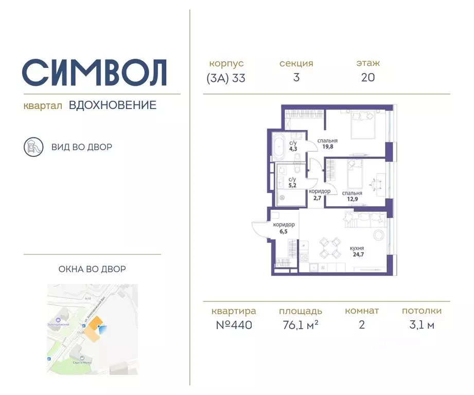 2-к кв. Москва Символ жилой комплекс (76.1 м) - Фото 0