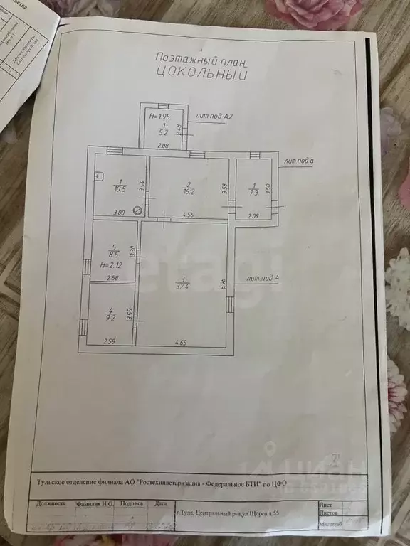 Дом в Тульская область, Тула ул. Щорса, 55 (206 м) - Фото 1