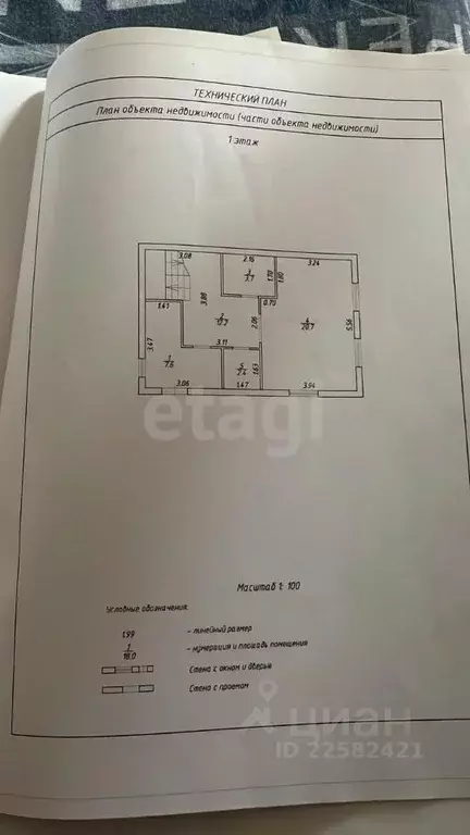 Дом в Удмуртия, Ижевск ул. Маркина, 34 (100 м) - Фото 2