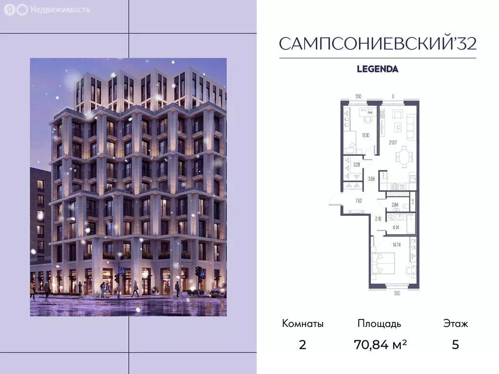 2-комнатная квартира: Санкт-Петербург, Малый Сампсониевский проспект, ... - Фото 1
