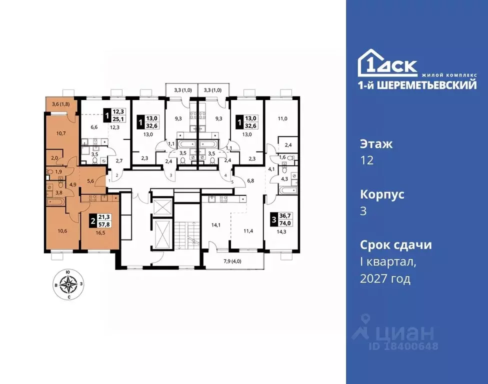 2-к кв. Московская область, Химки Подрезково мкр,  (57.8 м) - Фото 1